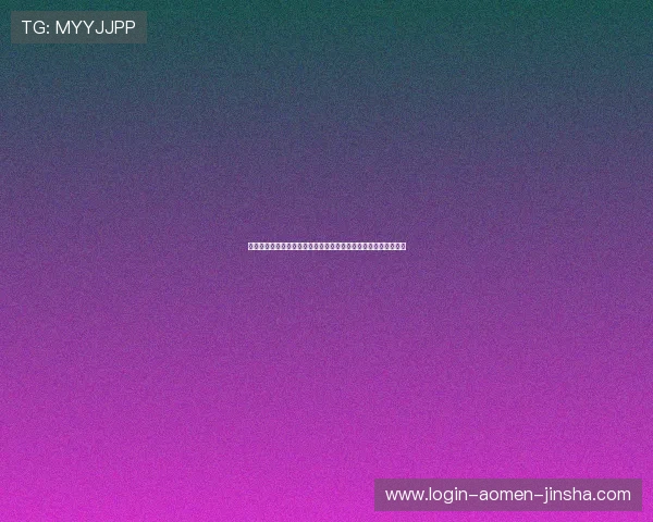 金沙娱乐平台官网安全保障措施,确保每位玩家的资金与信息安全 金沙娱乐平台官网安全保障措施,确保每位玩家的资金与信息安全