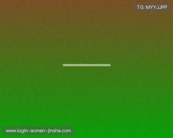 如何在金沙国际澳门快速注册账号并获得丰富的注册奖励提升您的首次体验 如何在金沙国际澳门快速注册账号并获得丰富的注册奖励提升您的首次体验