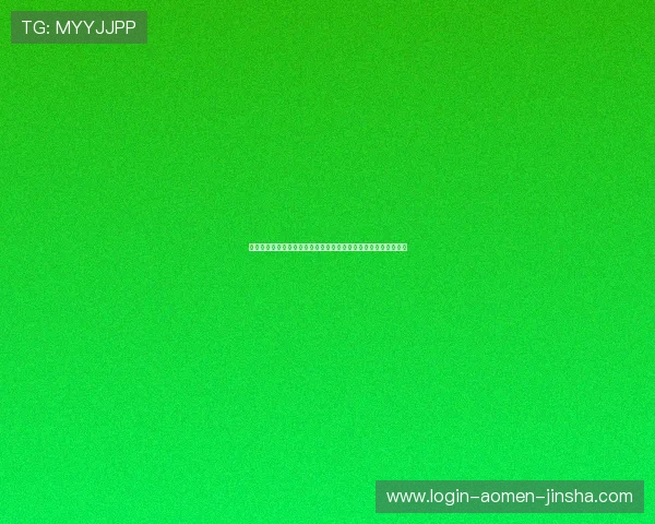 澳门金沙娱乐场最新优惠政策及会员福利详细介绍让你赢在起跑线