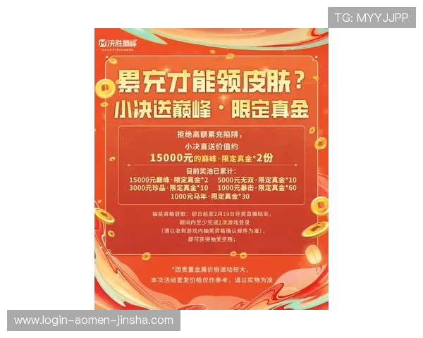 金沙官网在线官网最新优惠活动不断，丰富游戏内容等你来挑战