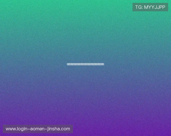 澳门金沙会员专属优惠活动全攻略让你尽享更多实惠与惊喜