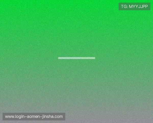 澳门金沙城娱乐官网客户端下载步骤详解轻松体验高品质游戏乐趣