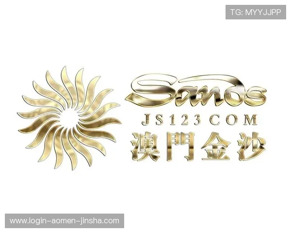 澳门金沙集团网址入口，提供便捷登录通道和最新优惠信息，提升您的游戏体验