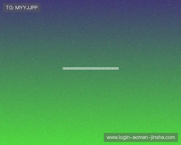 澳门金龙旗舰厅客户端官方最新版下载安装指南，助你轻松畅玩高品质线上娱乐体验