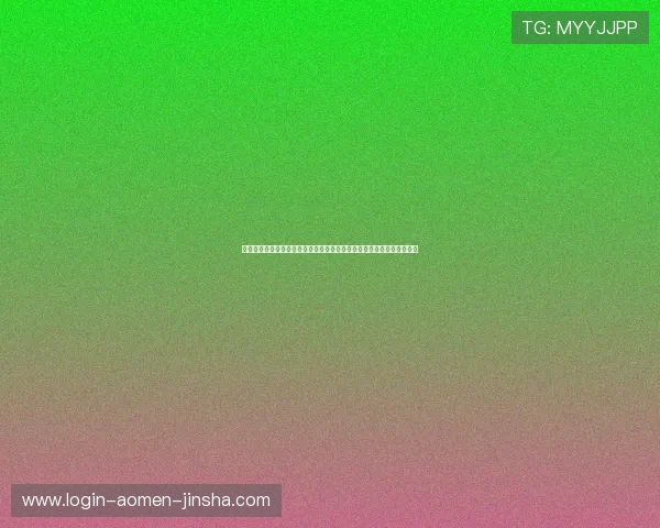 金沙娱乐城在线支付方式多样,支持多平台快速存取款,方便快捷无忧虑 金沙娱乐城在线支付方式多样,支持多平台快速存取款,方便快捷无忧虑