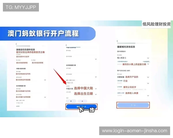 新澳门平台开户攻略全方位解析让你快速注册无忧体验优质服务
