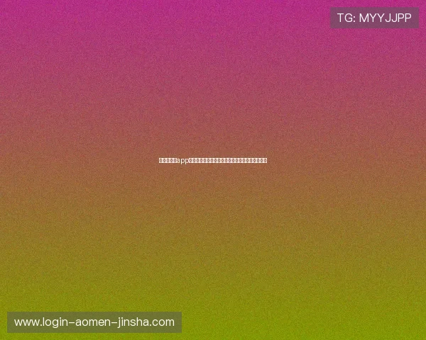 澳门彩官网app下载详细步骤教程让你轻松下载注册享受丰富彩金