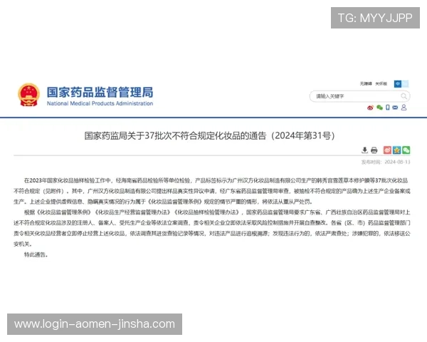 金沙77999安全保障措施揭秘确保玩家账号信息安全无忧