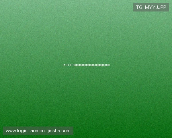 PGSOFT官方开户入口全面上线,助力玩家快速进入精彩游戏世界 PGSOFT官方开户入口全面上线,助力玩家快速进入精彩游戏世界